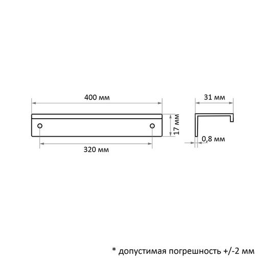 Цена за 2 шт. Ручка CAPPIO RT001BL, L=400 мм, м/о 320 мм, цвет черный
