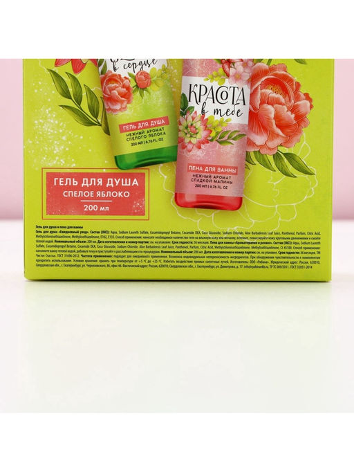 Подарочный набор косметики Красота в тебе, гель для душа 200 мл и пена для ванны 200 мл, Чистое счастье  фото 12