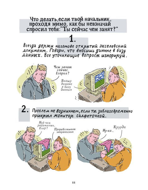 ШКЯ. Инструкция к жизни - Эксмо фото 12