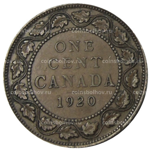 1 цент 1920 года Канада