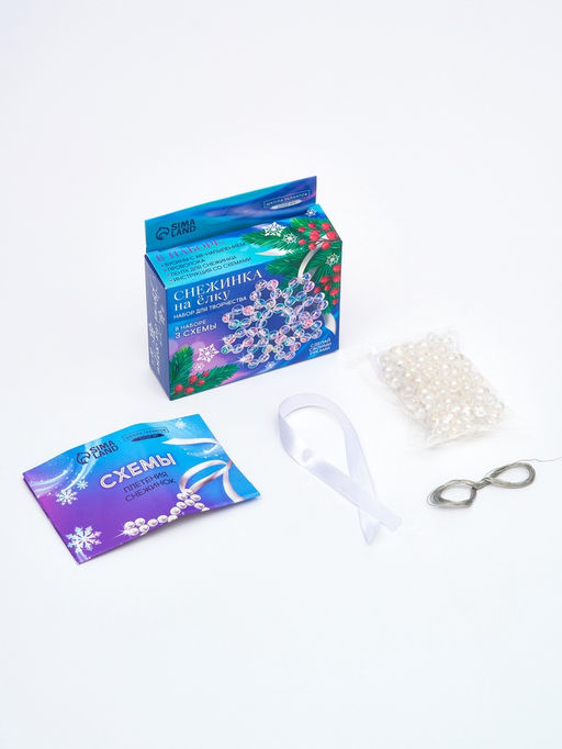 Набор для творчества «Снежинка на ёлку» из прозрачных бусин
