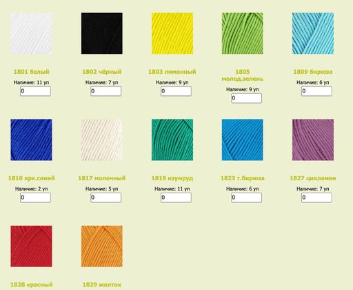 Цена за 10 мотков пряжи Soft Cotton