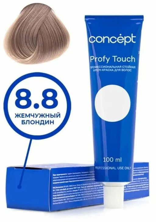 8.8 Profy Touch Concept Жемчужный блондин (Pearl Blond), 100 мл  фото 2