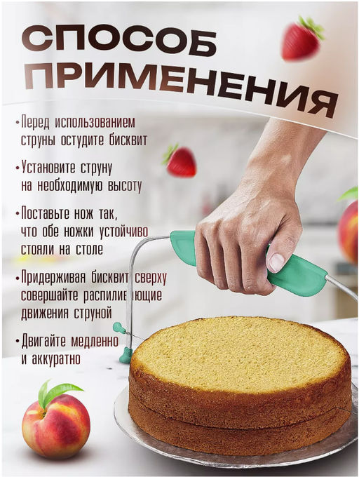 Нож струна для бисквита торта (3318) - Мой органайзер фото 6