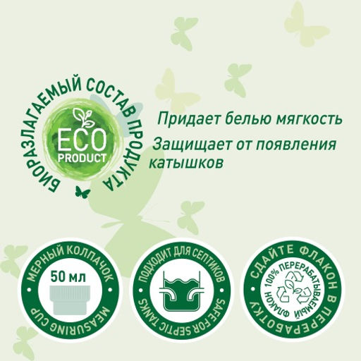GARDENICA Кондиционер-ополаскиватель для белья Цветы и Цитрус 750 мл  фото 4