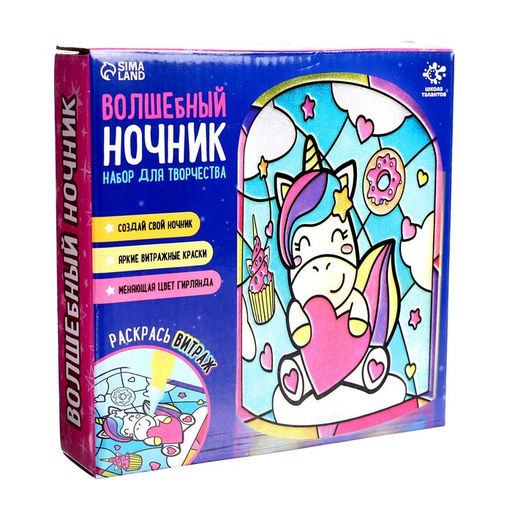 Ночник своими руками «Волшебный единорог», витражный, набор для творчества