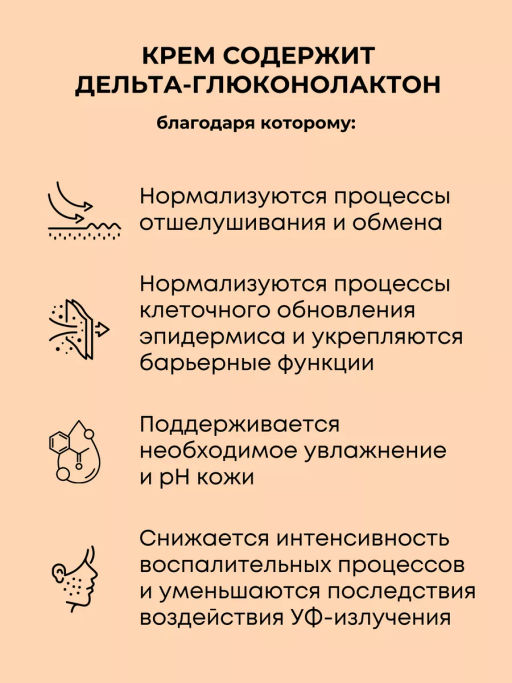 Крем ночной для лица 43мл