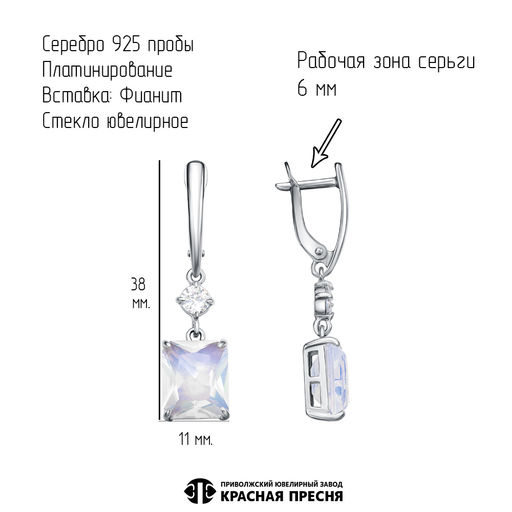 СЕРЬГИ 33615664Пл - Красная пресня фото 3