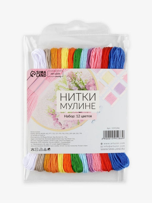 Цена за 2 шт. Нитки мулине №1, 8±1 м, набор 12 шт., разноцветные