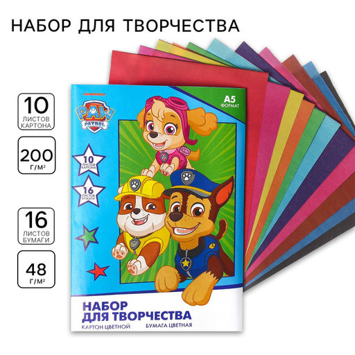 Цена за 4 шт. Набор для творчества «Щенки» А5: 10 л цветного одностороннего картона + 16 л цветной двусторонней бумаги