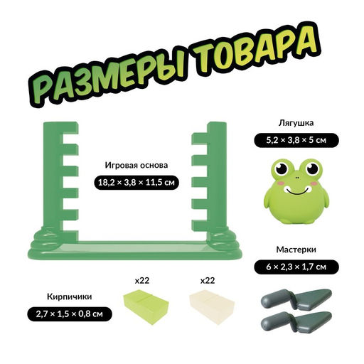 Настольная игра Большой квак! - Лас играс kids фото 17