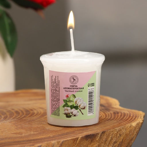 Цена за 3 шт. Свеча ароматическая Clean cotton, чистый хлопок, 5×4.5 см