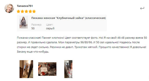 Пижама женская Клубничный зайка (классическая) - Оптима фото 5