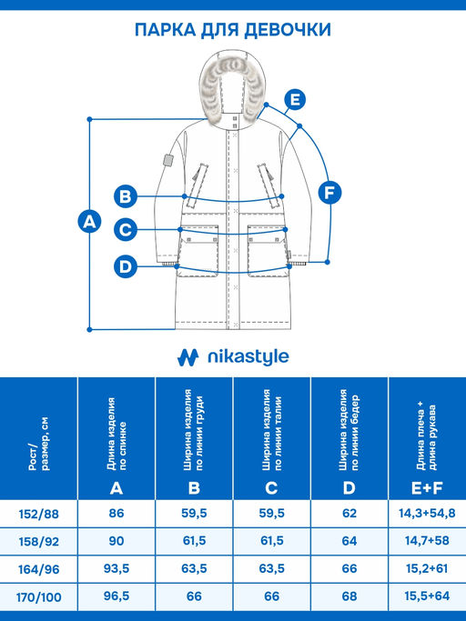 Парка +5з6425 черный