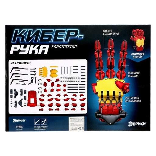 Конструктор механический Кибер-рука, 121 деталь - Эврики фото 6