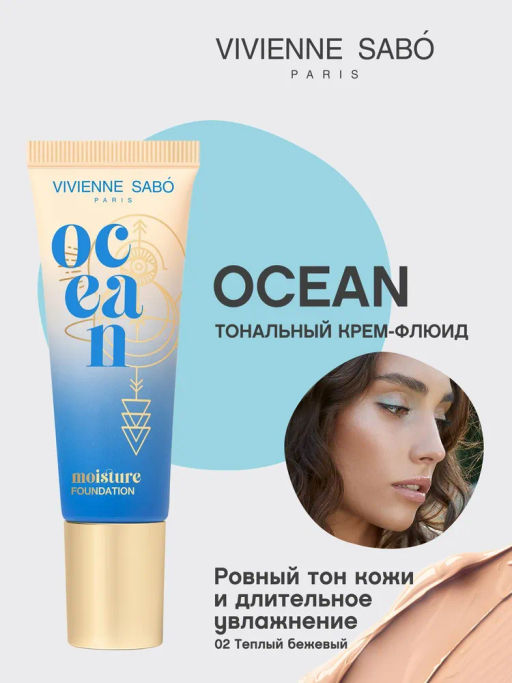 Vivienne Sabo Увлажняющая тональная основа для лица Ocean 02 теплый бежевый