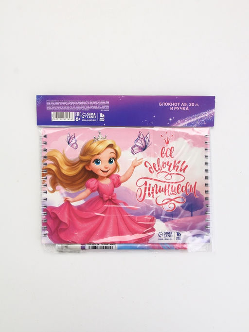 Подарочный набор, двойной блокнот с заданиями, ручка Принцесса