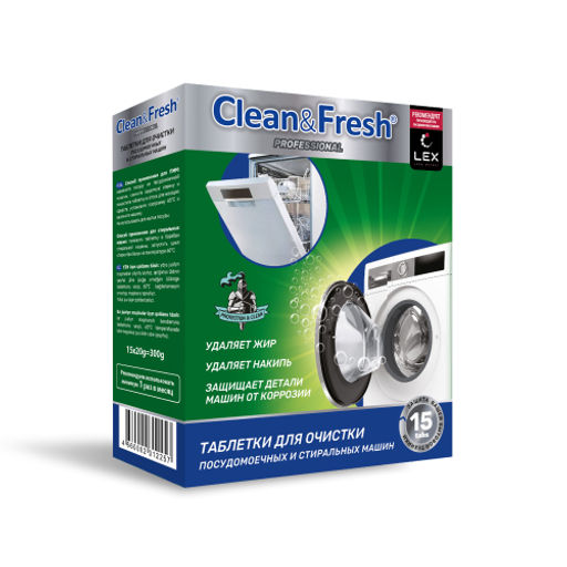 Очиститель для ПММ и стиральных м. Таблетки 20гр 15 шт Сlean&Fresh
