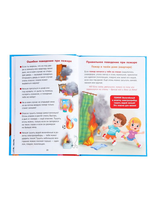 Энциклопедия в твёрдом переплёте «Важные советы», 128 стр.