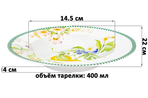 Набор тарелок 2 пр. 400 мл 22*22*4 см Лимоны глубокие, NEW BONE CHINA - Elan gallery фото 2