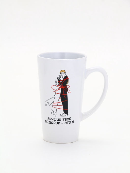 Кружка «Лучший подарок», 450 мл (с арт 10867456)