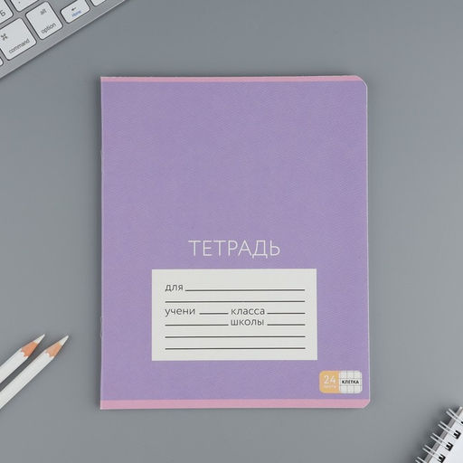 Тетрадь 24 листов в клетку Цветные обложки, обложка мелованный картон, 5 видов МИКС - Artfox study фото 5