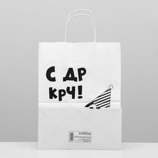 Цена за 5 шт. Пакет подарочный с приколами «С др короче!», 24 х 14 х 30 см