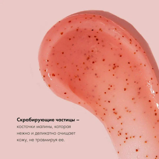 "Organic shop" H/M 100% Фруктовая польза Скраб д/тела Клубника со сливками "Creamy Strawberry 200мл