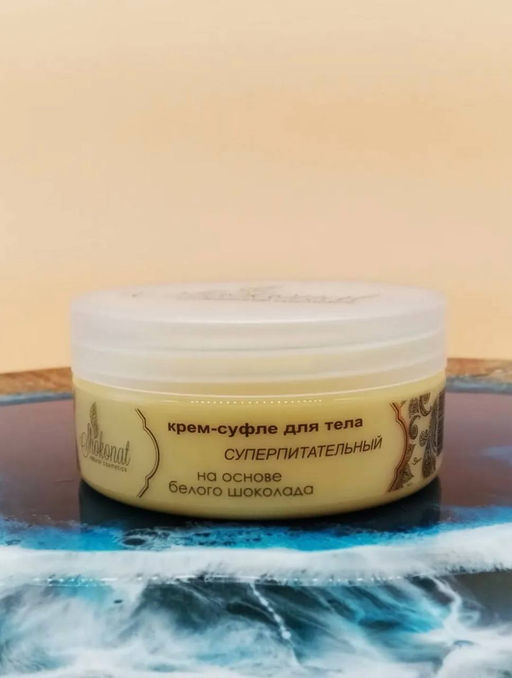 Крем-суфле для тела СУПЕРПИТАТЕЛЬНЫЙ на основе БЕЛОГО ШОКОЛАДА Код 5930 - вес 150 г