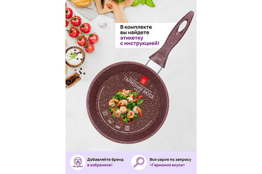 Ковш 1,2 л ГАРМОНИЯ ВКУСА Рубин С КРЫШКОЙ ф16, н/р, 33*17*13 см - Elan gallery фото 9