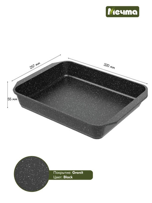 ГРАНИТ BLACK Противень 27*36 см, арт. 94802