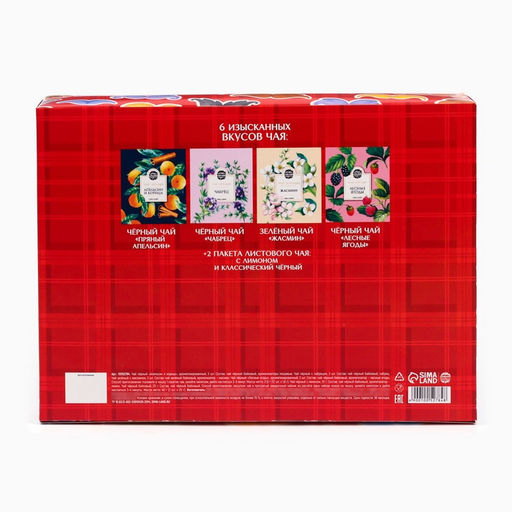Чай подарочный Папа может всё: весовой чай 40 г (2 шт. ? 20 г)., чай в пакетиках 21.6 (12 шт. ? 1.8 г). - Фабрика счастья фото 9