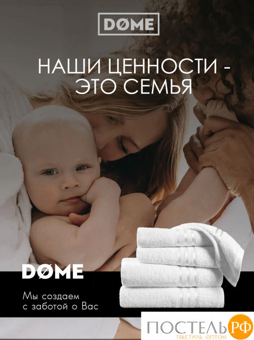DOME ГАРМОНИКА бел Полотенце 50x80, 1 пр, 100% хл, 440 г/м2  фото 10
