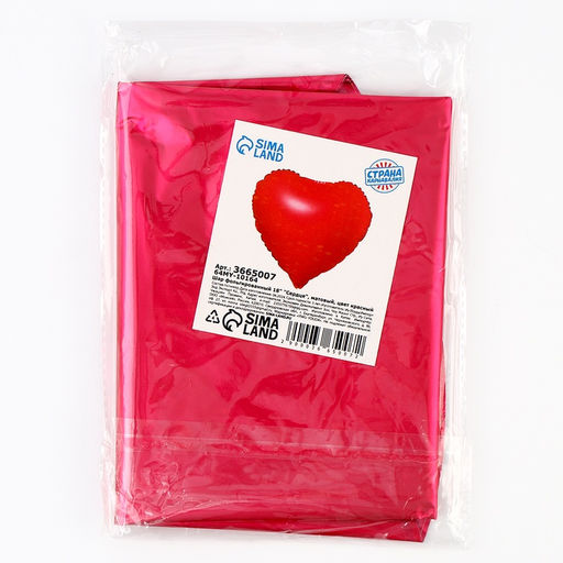 Цена за 5 шт. Воздушный шар фольгированный 18" Сердце