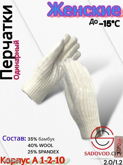 Женские теплые одиночные перчатки из мягкой шерсти. - Bruno фото 7