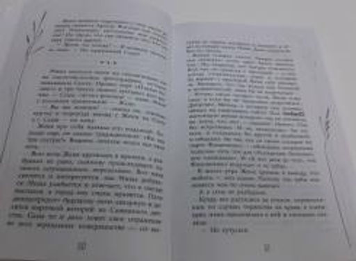 Закон случайных совпадений