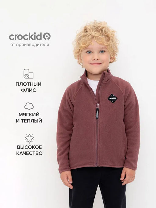 Куртка детская Crockid шоколадный десерт флис
