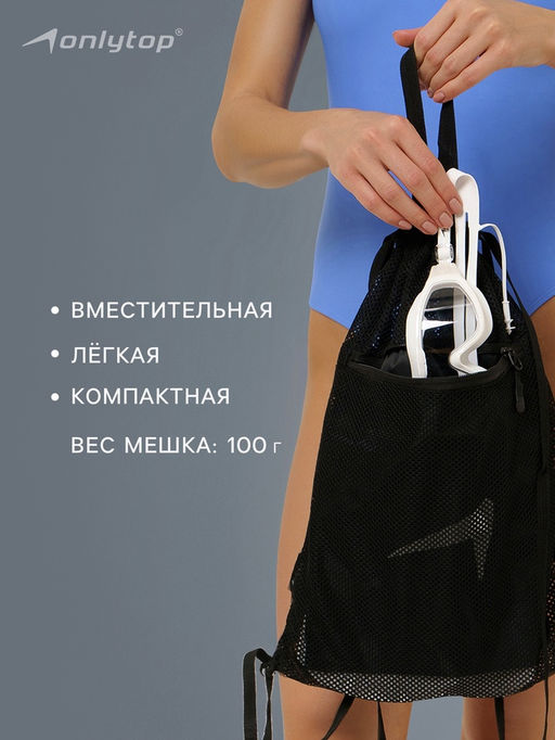 Мешок для мокрых вещей ONLYTOP, 40х30 см, цвет чёрный - Onlitop фото 2