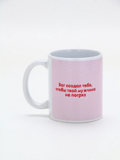 Кружка керамическая «Бог создал тебя», 320 мл