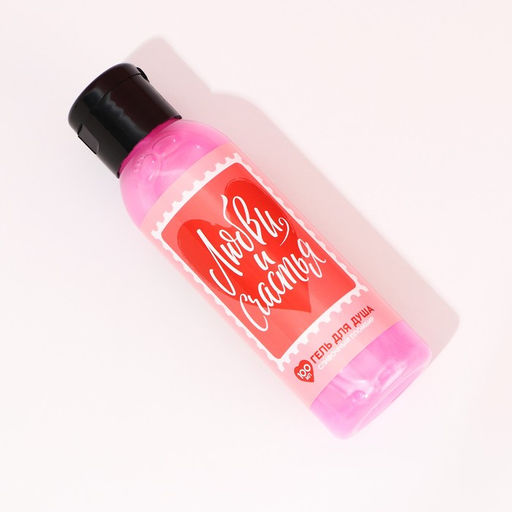 Гель для душа Любви и счастья, 100 мл, аромат сливочного пломбира, Чистое счастье  фото 3