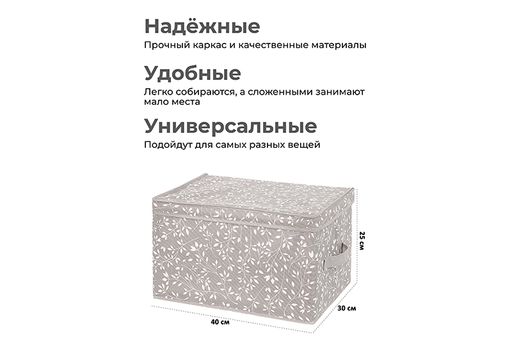 Короб складной для хранения 40*30*25 см Белая веточка на сером + 2 ручки - Elan gallery фото 2