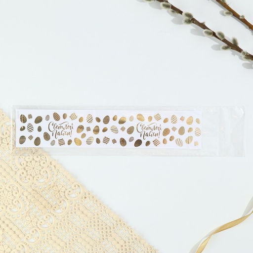 Цена за 3 шт. Форма ободок для кулича с тиснением Светлой Пасхи!, 24?5 см - Simaland фото 6