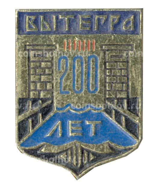 Значок Вытегра  200 лет