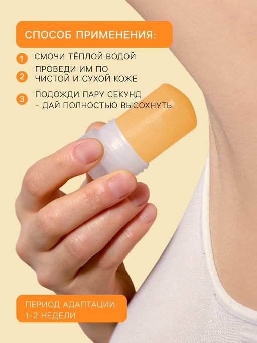 Цена за 3 шт. Минеральный дезодорант Масло чёрного тмина, 60 г - SB BEAUTY фото 4