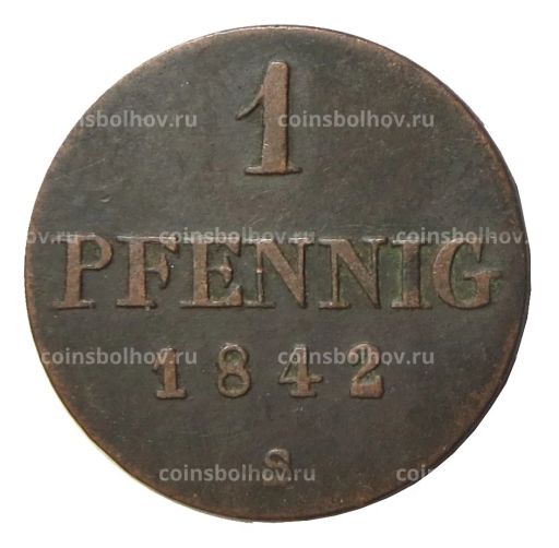 1 пфенниг 1842 года S Германские государства  Брауншвейг-Каленбург-Ганновер
