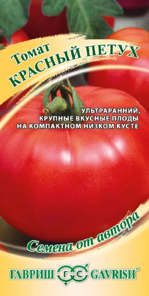 Томат Красный петух 0,05г (Гавриш)