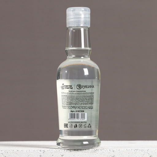 Гель для душа водка Лучшему из лучших, 250 мл, аромат клюквы, Чистое счастье фото 3