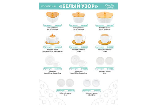 Блюдо д/зап и серв 30*18*13 см 1,1 л Белый узор прямоуг. + стекл крышка на дер подста. - Elan gallery фото 4