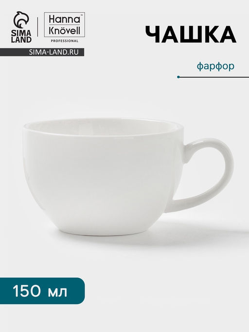 Чашка Hanna Knövell, 150 мл, фарфор, белая