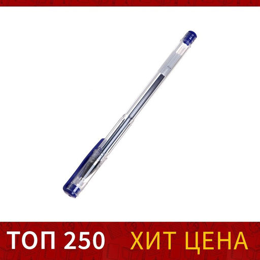 Цена за 50 шт. Ручка гелевая 0,5 мм, стержень синий, корпус прозрачный